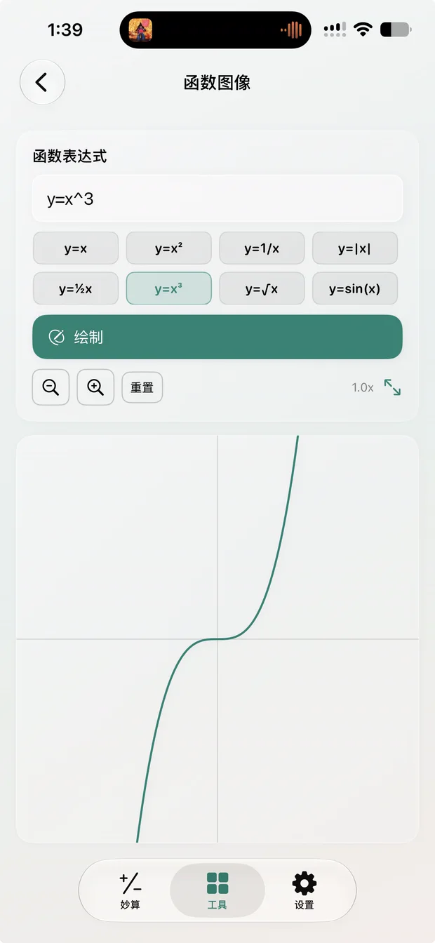 妙算函数图像界面